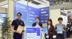 【株式会社カオピーズ】EdgeTech+ 2023に初出展します!