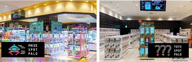 グリナード永山にクレーンゲーム専門店「PRIZE SPOT PALO」カプセルトイ専門店「TOYS SPOT PALO」10月27日（金）同時グランドオープン