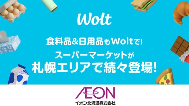 おもてなしデリバリーWolt、札幌エリアでスーパーが続々登場！