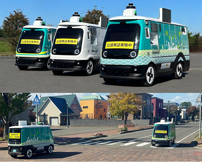 国内初、車道を同時走行する複数台の中速・中型自動配送ロボットを1人のオペレーターが遠隔監視・操作する実証実験を開始