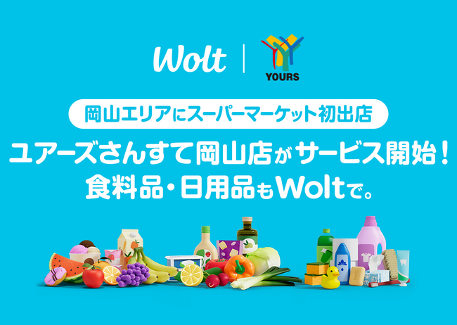 おもてなしデリバリー Woltに、岡山県で初のスーパーマーケット出店！「ユアーズさんすて岡山店」（岡山市）がサービス開始