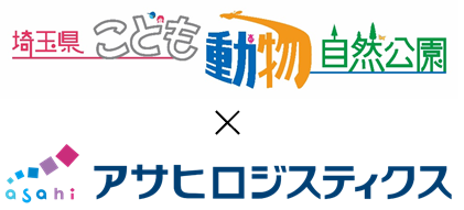 アサヒロジスティクスと埼玉県公園緑地協会が連携協定書を締結
