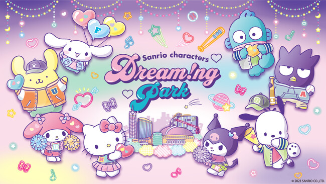 福岡初のサンリオキャラクター施設誕生！キャラクターたちと友だちになって一緒に遊びつくす、「サンリオキャラクターズ ドリーミングパーク」12月21日（木）にオープン！