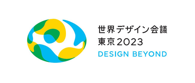 パナソニックが「世界デザイン会議 東京 2023」にゴールドパートナーとして協賛