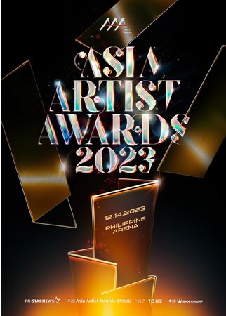 K-POPアイドル応援アプリ『IDOL CHAMP』にて 「2023 Asia Artist Awards IN THE PHILIPPINES」のAAA人気賞4部門の投票を開始！