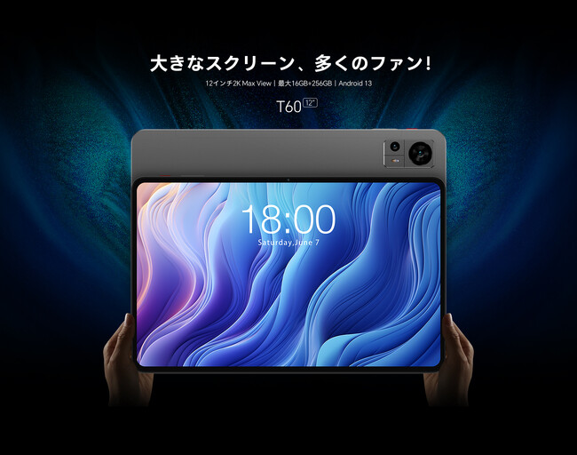 新品登場！Teclast「T60」Amazonで販売開始、￥26,900で購入できます！12インチ/2Kディスプレイ/16+256GB/LTE+5G WiFi/Widevine L1/18W PD快充