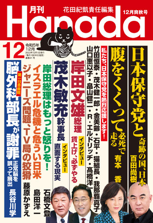 日本保守党の百田尚樹代表と有本香事務総長が独占寄稿!