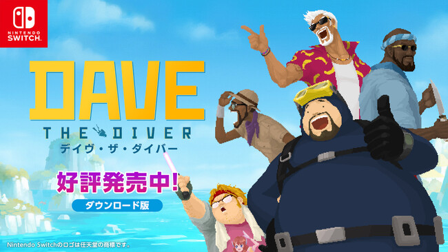 『デイヴ・ザ・ダイバー』のNintendo Switch版が本日発売!