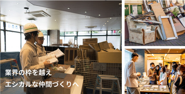 資源循環型社会の実現に向けエシカルな仲間づくりを本格稼働