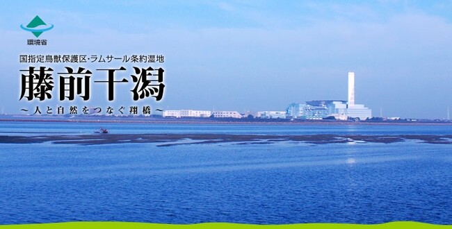 伊勢湾ごみ流出防衛最前線！ 【第39回　秋の藤前干潟クリーン大作戦】を開催します！
