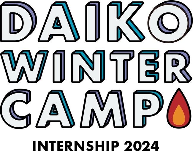 株式会社大広／株式会社大広ＷＥＤＯ インターンシップ 「DAIKO WINTER CAMP ～INTERNSHIP 2024～」開催