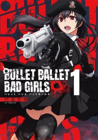 “可憐な死神”が悪を撃つ！『BULLET BALLET BAD GIRLS』10月27日発売