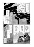 『#介護ロボットが人類を削減している』①