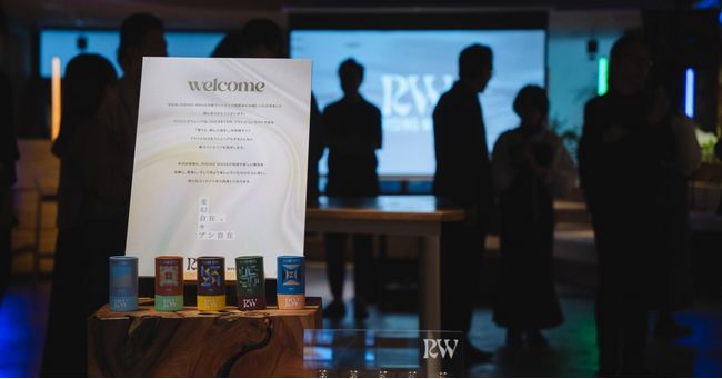 展示会をフェスへ、Webサイトを診断コンテンツへ。人気香水「ライジングウェーブ」新しい切り口でZ世代にプロモーション