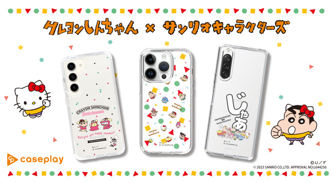 「クレヨンしんちゃん×サンリオキャラクターズ」のスマートフォンケースが、“機種×コンテンツ×デザイン”で豊富なスマホアクセサリーを取り揃えるcaseplayから登場！