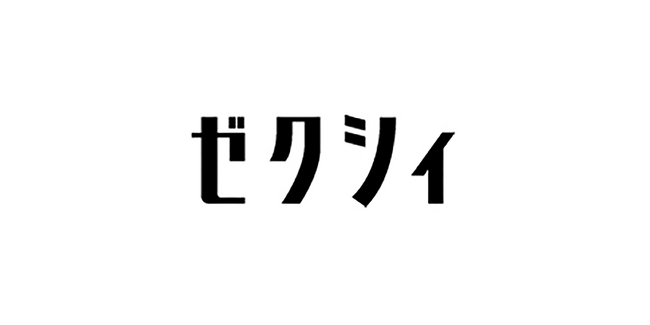 ゼクシィ結婚トレンド調査2023