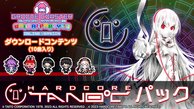 『グルーヴコースター ワイワイパーティー!!!!』「HARDCORE TANO*C パック」10月26日（木）より配信開始！