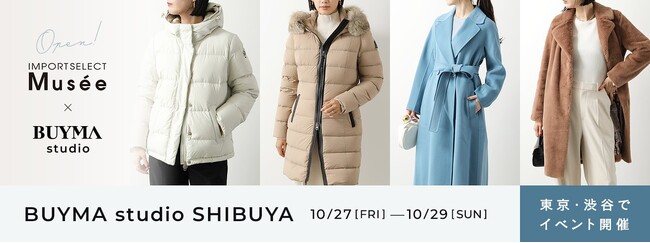 BUYMA studio SHIBUYAに人気のブランドアウターが集結！10月27日(金)～29日(日)3日間限定イベントを開催