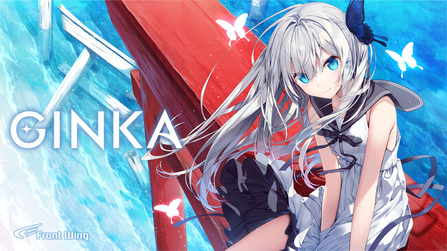 青木陽菜がエンディングテーマを担当！PCゲーム『GINKA』本日発売！世界に1つだけの激レアグッズがもらえる感想キャンペーンが開催決定！長谷川育美、長縄まりあほか出演キャストのコメント動画が公開！