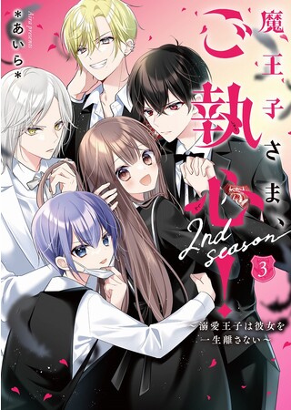 胸キュン・ドキドキ・切ない恋・感動…珠玉のエンタメ小説『ケータイ小説文庫』最..（スターツ出版株式会社 プレスリリース）