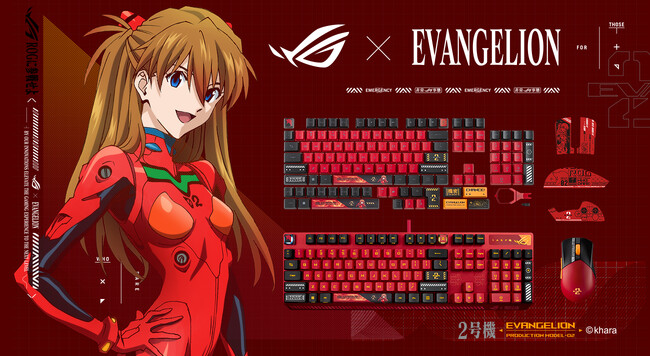 ASUSのゲーミングブランドRepublic Of Gamersと、エヴァンゲリオン2号機のコラボレーション「ROG×エヴァンゲリオン」より、ゲーミングデバイスの予約が明日からスタート！