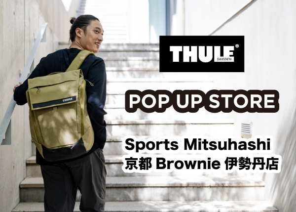 THULE ポップアップストア　Sports Mitsuhashi 京都Brownie伊勢丹店にて期間限定オープン！