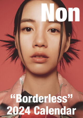 のんカレンダー2024年 予約受付開始! テーマは “Borderless”