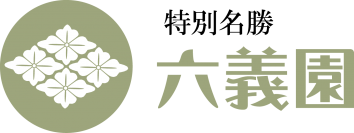 【11/22～12/3開催】庭紅葉の六義園　夜間特別観賞