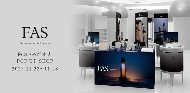 発酵エイジングケア※ ブランド「FAS」が阪急うめだ本店でPOP UP SHOPを開催