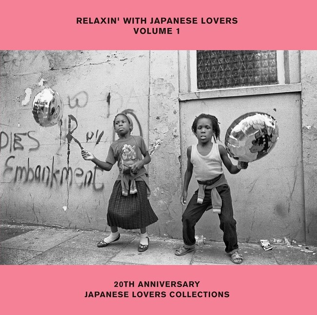 12月13日に超名盤ジャパニーズラヴァーズコンピ『RELAXIN' WITH JAPANESE LOVERS』の第1弾が遂に再発決定!! 新作VOL. 8も同時発売。