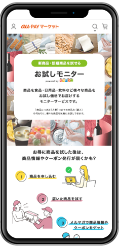 「お試しモニター by モラタメ」を開始 「お試しモニター by モラタメ」を開始