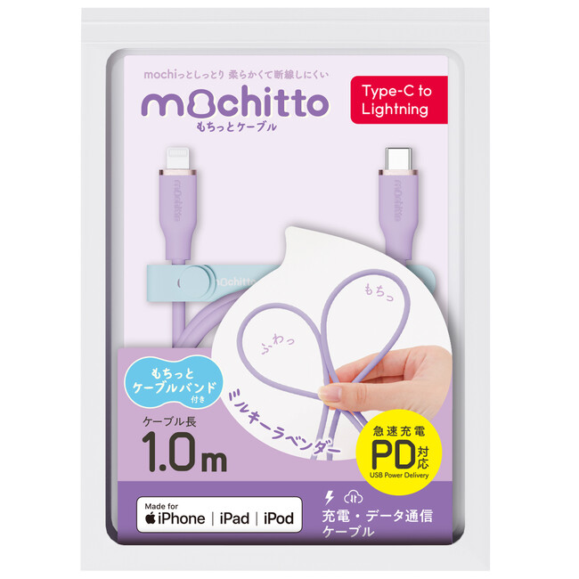 【発売記念1390円～】シリコン素材でツルスベ触感のライトニングケーブル！タイプC to Lightning、PD対応で最大出力60Wの急速充電が可能。可愛いiphone充電コードお探しの方にオススメ