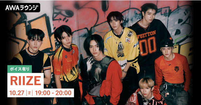 ニューシングル「Talk Saxy」リリース記念！限定ボイスもオンエアするRIIZE特集のAWAラウンジを開催！