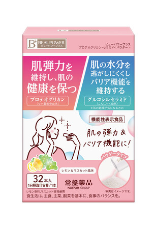 機能性表示食品「ビューパワープラス　プロテオグリカン・セラミド＜パウダー＞」商品発売日決定のお知らせ