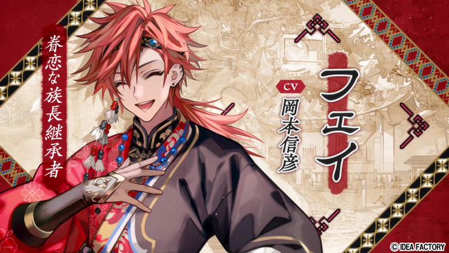 オトメイト新作「マツリカの炯-kEi- 天命胤異伝」オープニングムービー公開！
