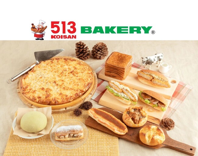 【513BAKERY】11月1日(水)より、北の恵みをパンで味わう「北海道フェア」を開催！北海道産のじゃがいもやサーモンなど、大自然の豊かな食材を使った新商品が登場！