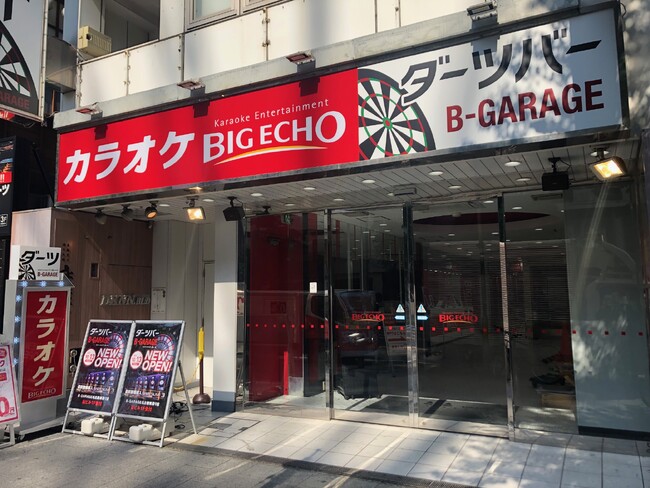ビッグエコー名古屋錦通り店が10月28日にリニューアルオープン!