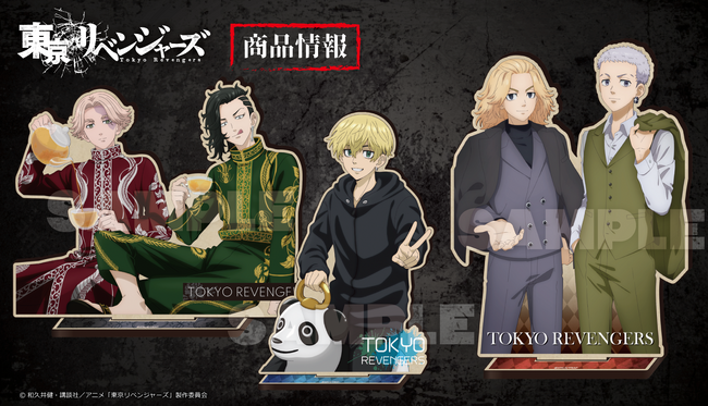 TVアニメ『東京リベンジャーズ』MOKUスタ 、 でかアクリルフィギュアの受注を開始!