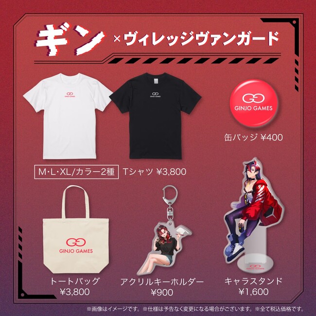 【ギン×ヴィレッジヴァンガード】～ついに発売決定！！～