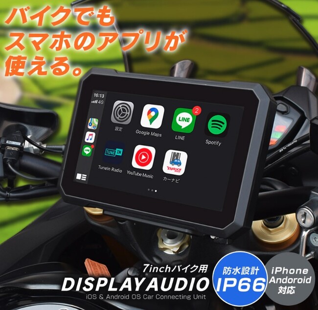 『SPEEDER』のバイク用ディスプレイオーディオ（SPDA-05B、SPDA-07B）に、2種類の別売りマウントキットが登場