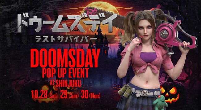 『ドゥームズデイ：ラストサバイバー POP-UP EVENT@新宿』、パセラボタワー新宿店にて本日から10月30日までの3日間開催中！