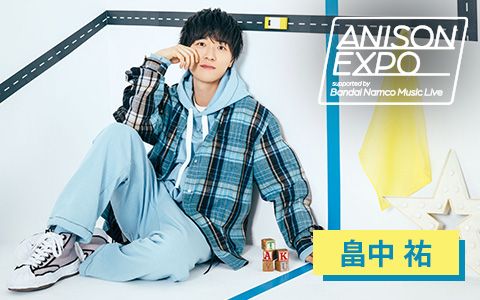 レーベルの垣根を越えて、話題の声優・アニソンアーティストが月替わりで登場！11月は声優・アーティストの畠中 祐が担当！