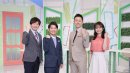 左から：廣瀬隼也(HOMEアナウンサー)、菅広文・宇治原史規(ロザン)、岡本愛衣(HOMEアナウンサー)