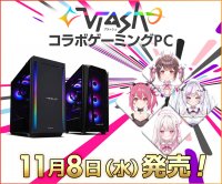 ゲーミングPC LEVEL∞、「Vlash」コラボゲーミングPC  2023年11月8日発売決定！ 発売決定を記念してVlashメンバーのサイン入りPCが 当たるSNSキャンペーン実施