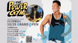 「THE POWER GYM」オープン 「THE POWER GYM」オープン