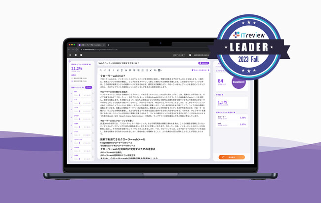 ＥＸＩＤＥＡのEmmaToolsが「ITreview Grid Award 2023 Fall」のAIライティングツール部門含む３部門でLEADERを受賞