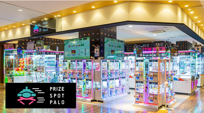 静岡PARCOにクレーンゲーム専門店「PRIZE SPOT PALO 静岡PARCO店」11月１日（水）グランドオープン