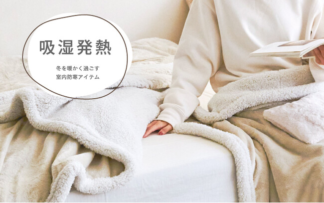 【salut!】室内防寒アイテムが入荷しました 