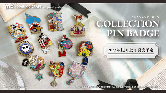 【往年の名作から最新のヒット作まで！】ディズニー、ピクサーの人気キャラクターがビックサイズのコレクションピンバッジになって登場！