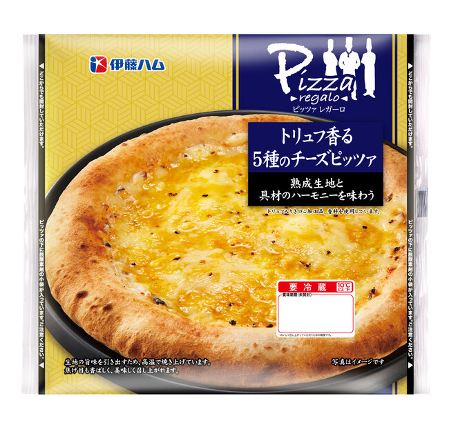 「贅沢マルゲリータ」「トリュフ香る5種のチーズピッツァ」を新発売